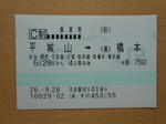 20140531m.JPG