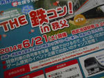 20140605g.JPG