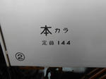 20140607e.JPG