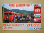 20140619i.JPG