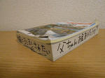 20140622c.JPG