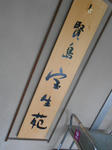 20140622h.JPG