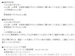 20140623n.jpg