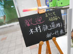 20140627a.JPG