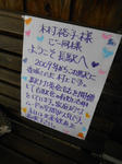 20140629b.JPG