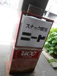20140710j.JPG