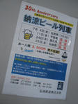 20140721a.JPG