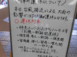 20140812b.JPG