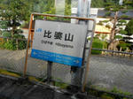 20140816d.JPG
