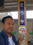20140830e.JPG