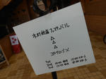 20140908a.JPG