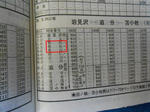 20140914k.JPG