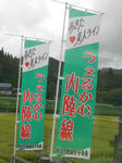 20140913k.JPG
