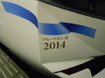 20141006d.JPG