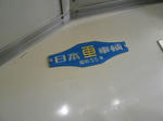 20141208h.JPG