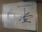 20150130h.JPG