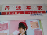 20150304a.JPG