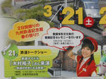 20150322b.JPG