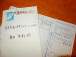 20150831a.JPG