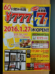 20160101k.JPG