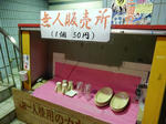 20160119k.JPG