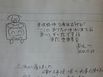 20160519f.JPG