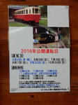 20160708c.JPG