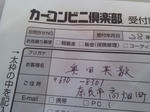 20160907i.JPG