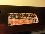 20160916a.JPG