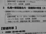20160922h.JPG