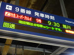 20160927h.JPG