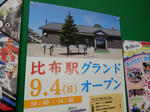 20160929f.JPG