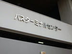 20161008b.JPG