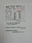 20170123c.JPG