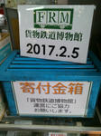 20170214g.JPG