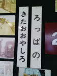 20170225a.JPG