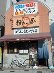20170315a.JPG