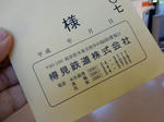 20170526e.JPG