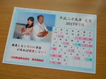 20170716a.JPG