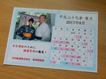 20170818a.JPG