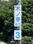 20170818h.JPG