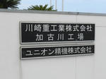 20170924h.JPG