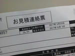 20170927j.JPG
