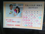 20171017j.jpg