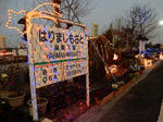 20171208e.JPG
