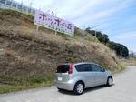 20180405e.JPG