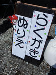 20180410i.JPG
