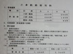 20180513c.JPG