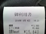 20180917b.jpg