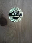 2011030818430000.jpg